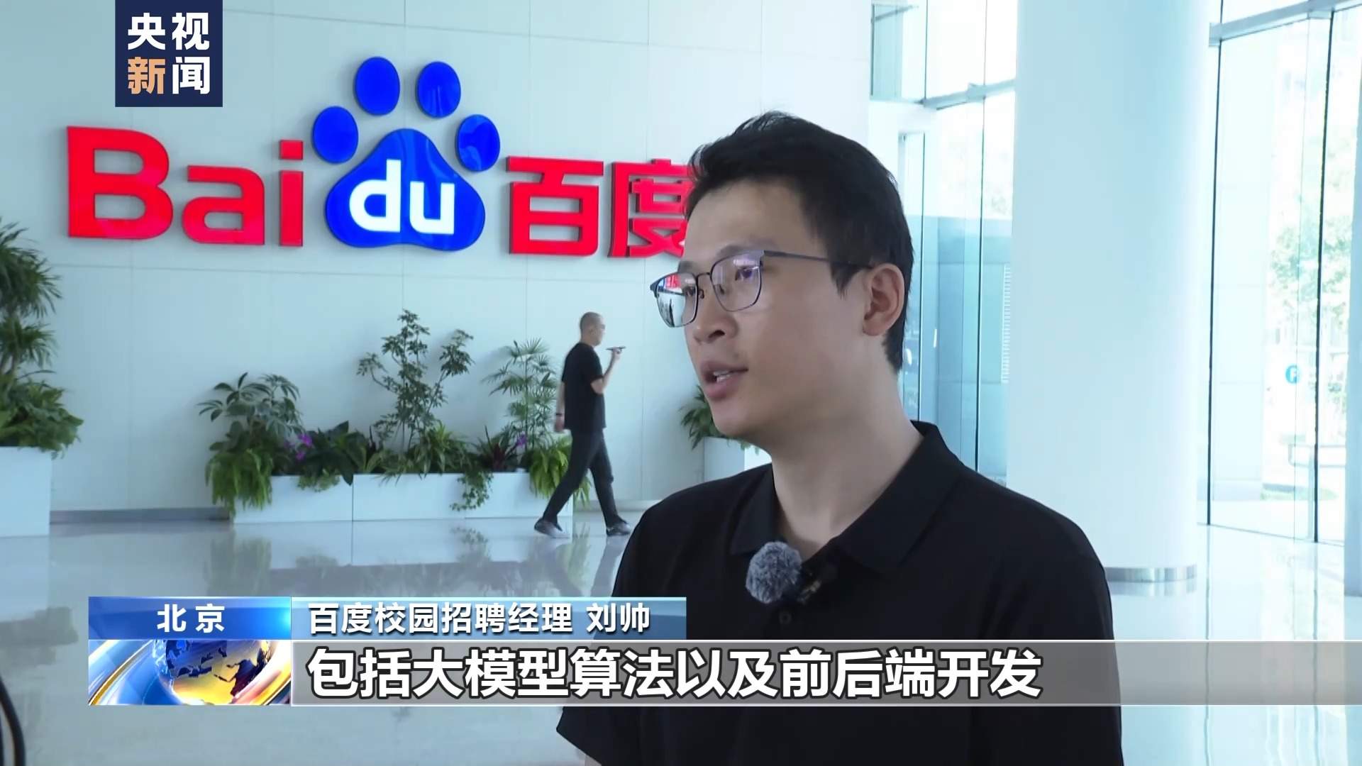 @高校毕业生 一大波AI领域招聘信息请查收