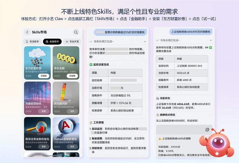 小艺Claw上线自进化能力越用越懂你，接入DeepSeek V4逻辑推理跃迁