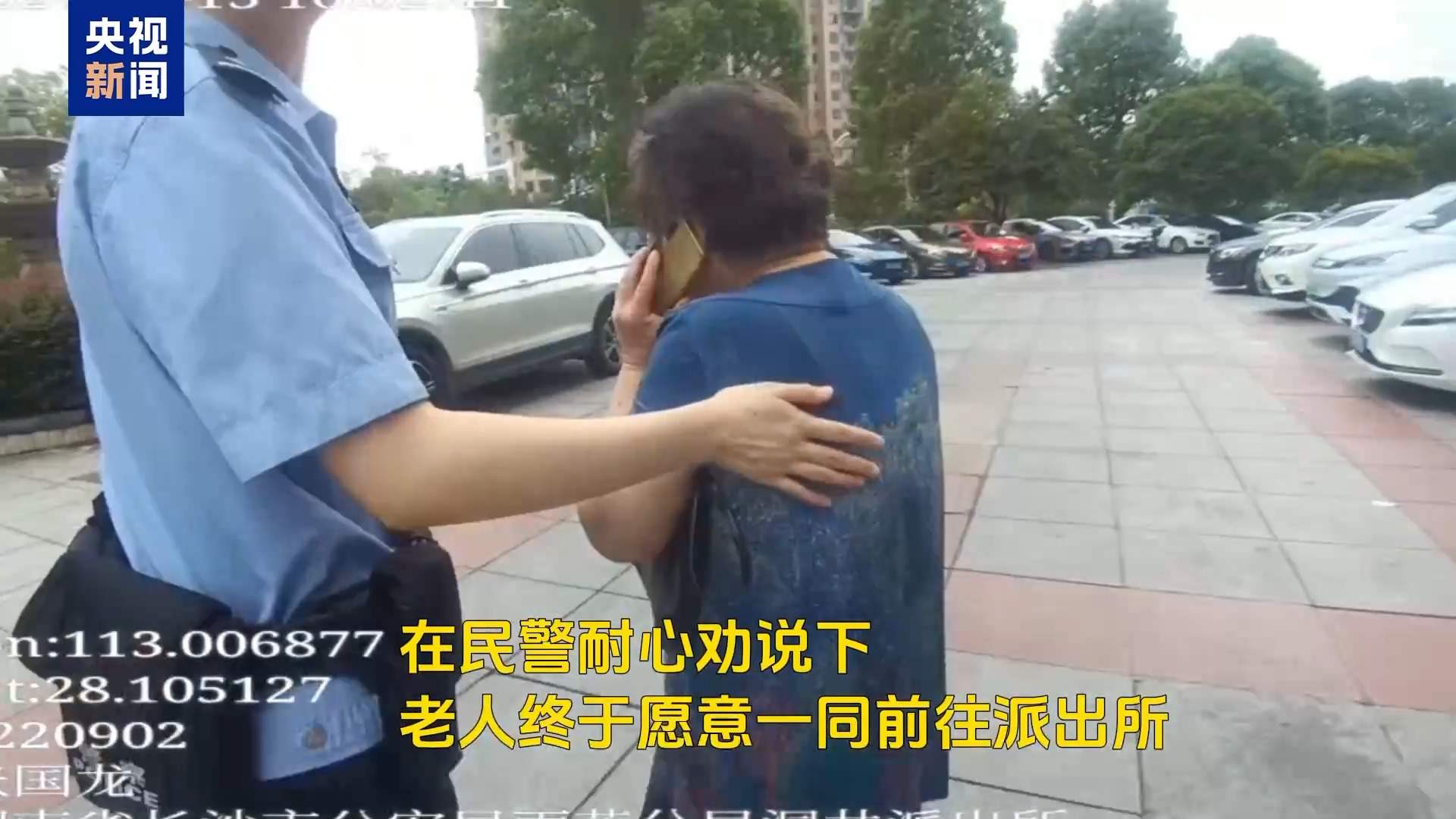 老人被诈骗 民警将其“哄”到派出所保住20万