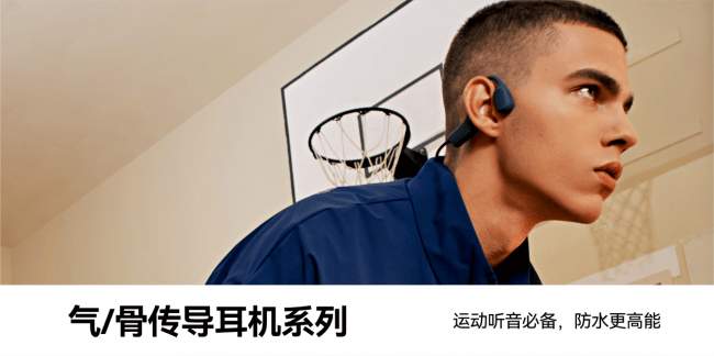 塞那AI耳夹式耳机的“破圈逻辑”：技术创新与用户价值并行 