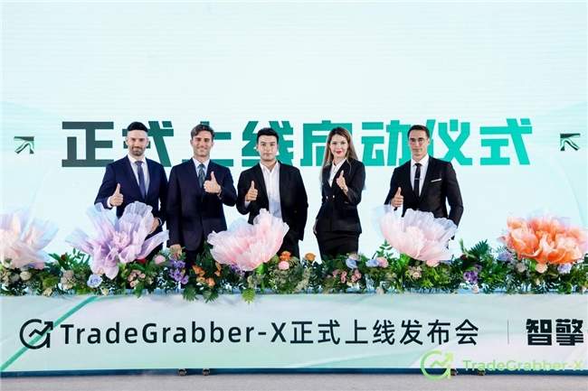 合众远景 TradeGrabber-X 深圳发布会圆满举行，标志智能交易走向主流