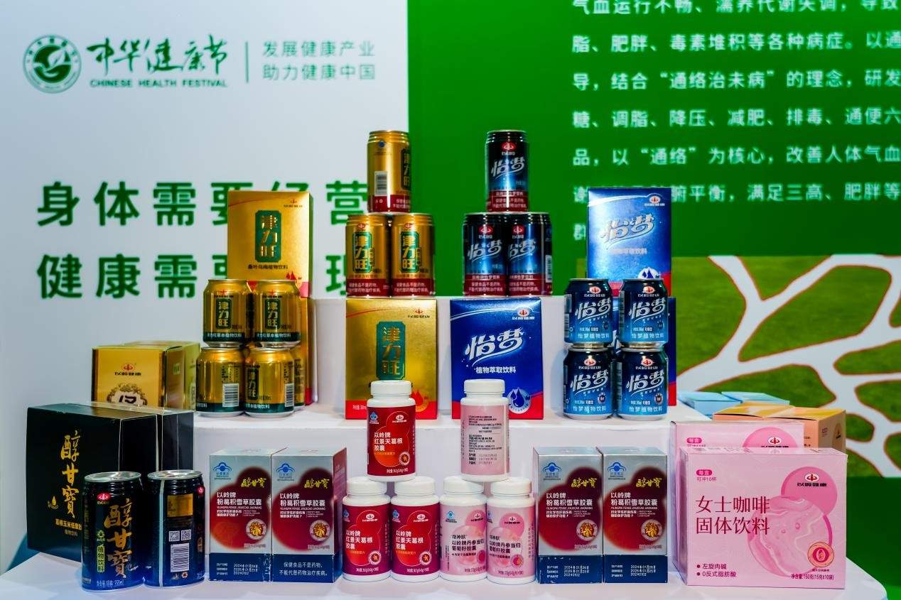 应对人口老龄化、慢病年轻化，以岭健康提出创新解决方案