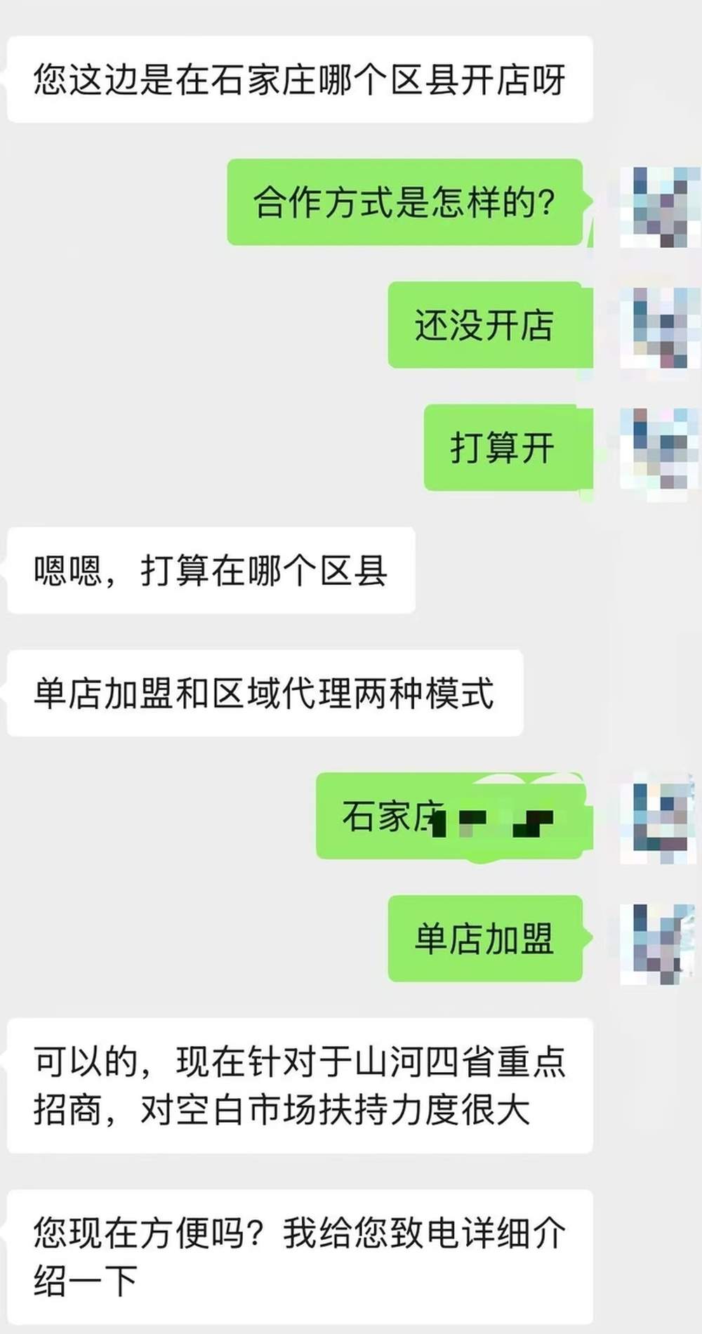 付2万元加盟费，怀疑企业无资质退费遇阻 涉事济南公司回应：“属于个人违约，会尽快解决”