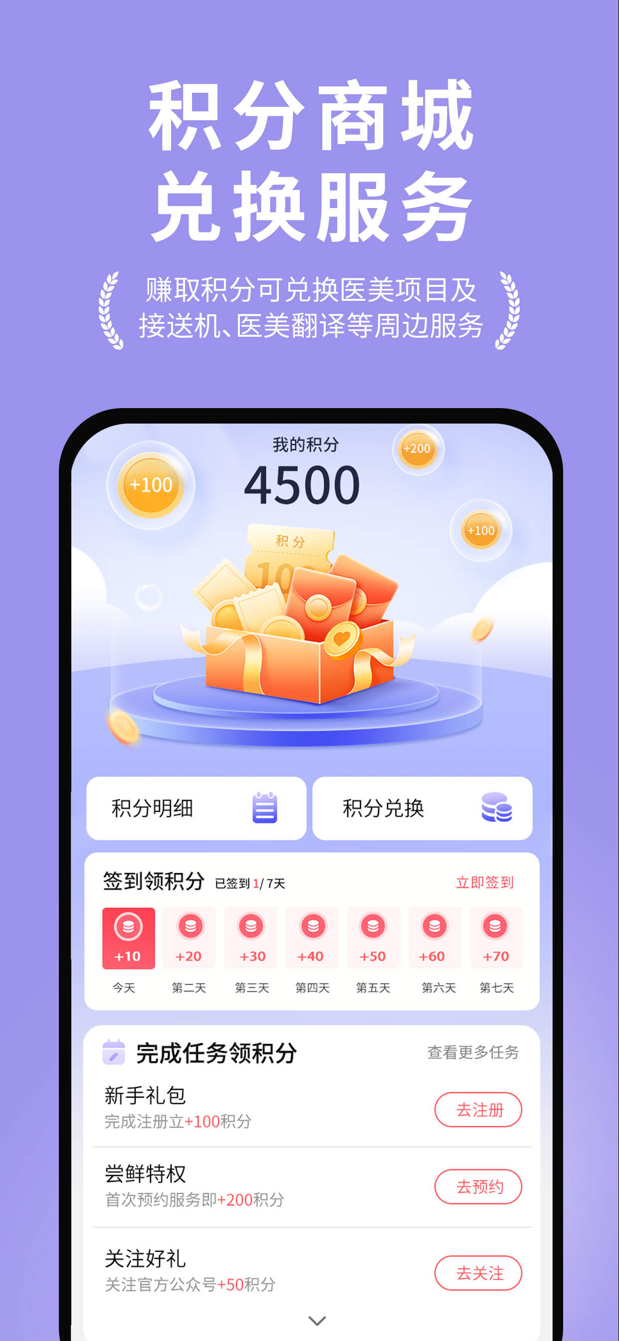 韩国皮肤科怎么预约？BeautsGO彼此美APP上架App Store一键预约