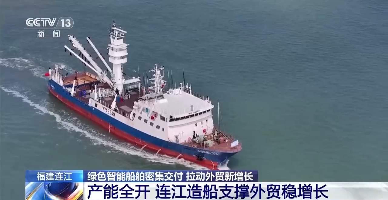 绿色智能船舶密集交付 拉动外贸新增长