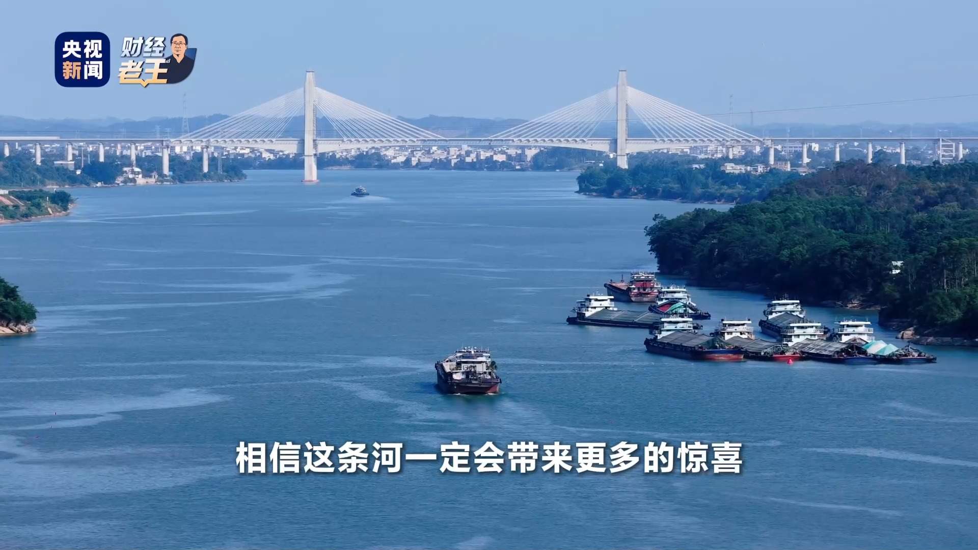 一条水路，能带热多大的市场？