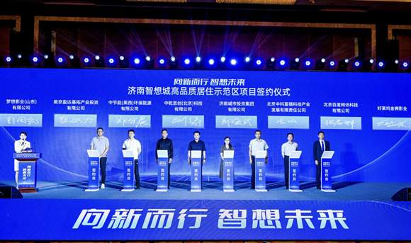 向新而行 智想未来 