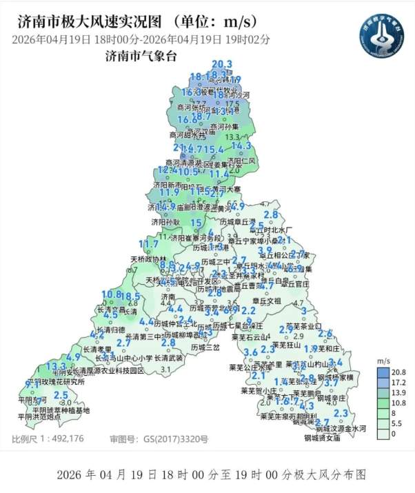 济南13个气象测站极大风力达8级！雨何时下？最新预报来了