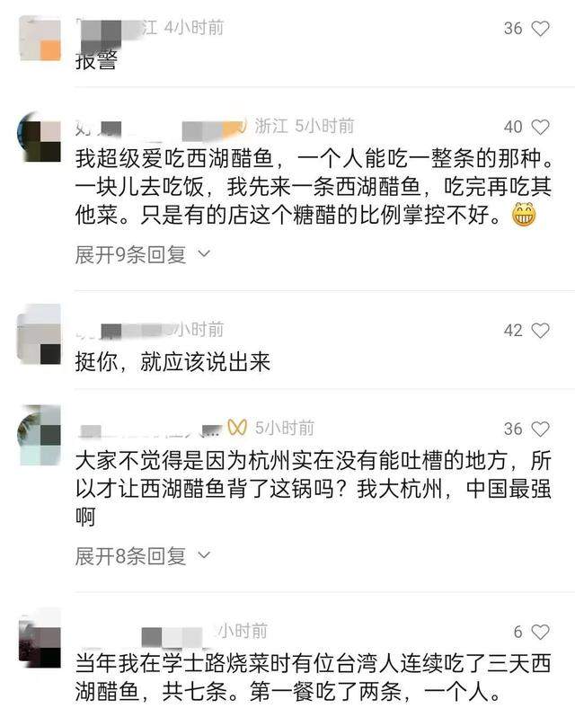 戏精？顾客带剧本抹黑西湖醋鱼被老板怒怼 又愤怒又伤心