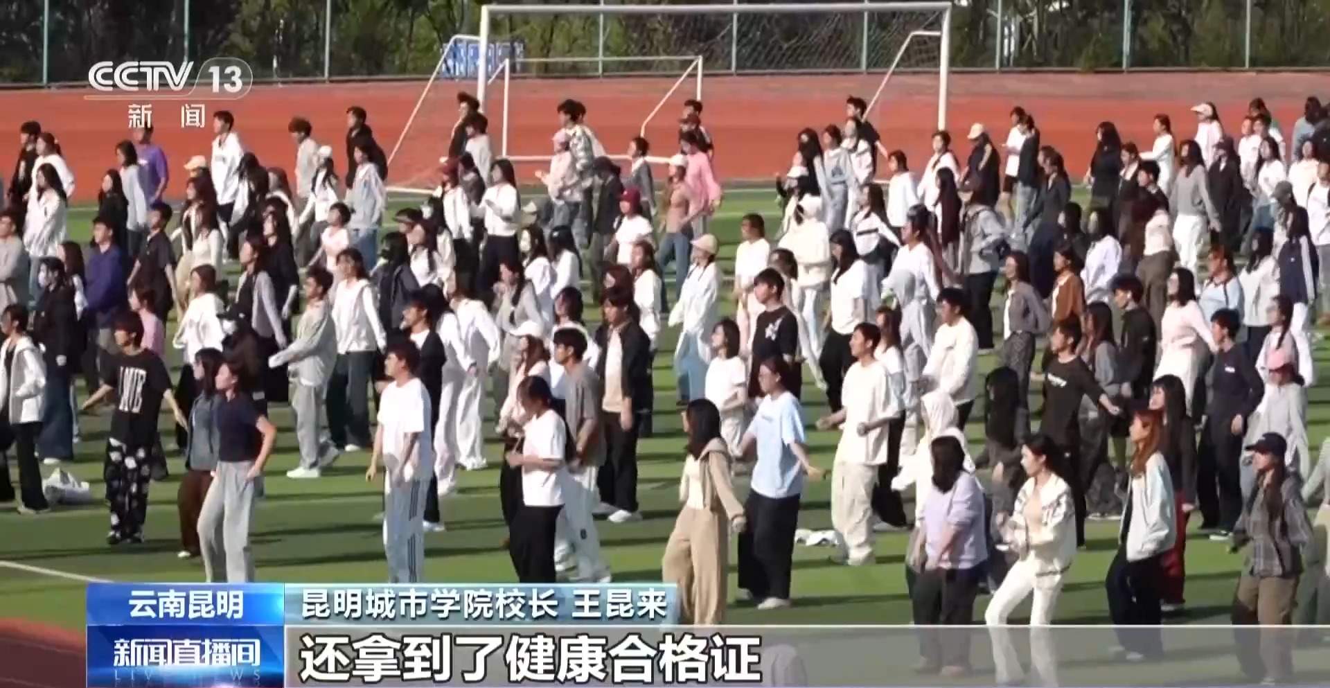 云南一高校“4点半锁教学楼” 学生每天运动1小时效果如何？