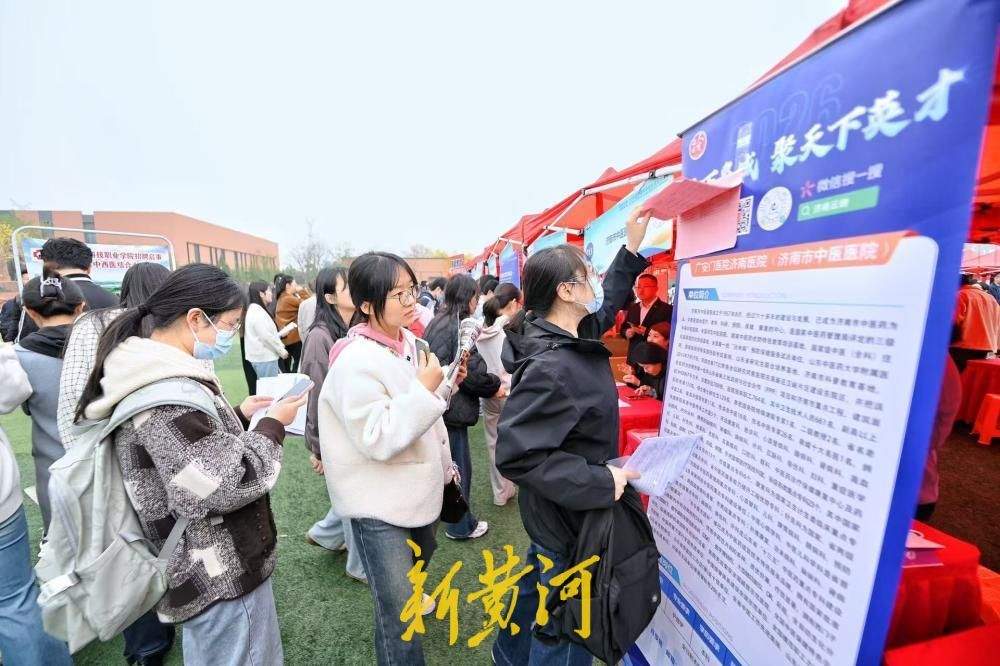 2026年驻济高校毕业生就业双选会举办，近万名高校毕业生入场求职