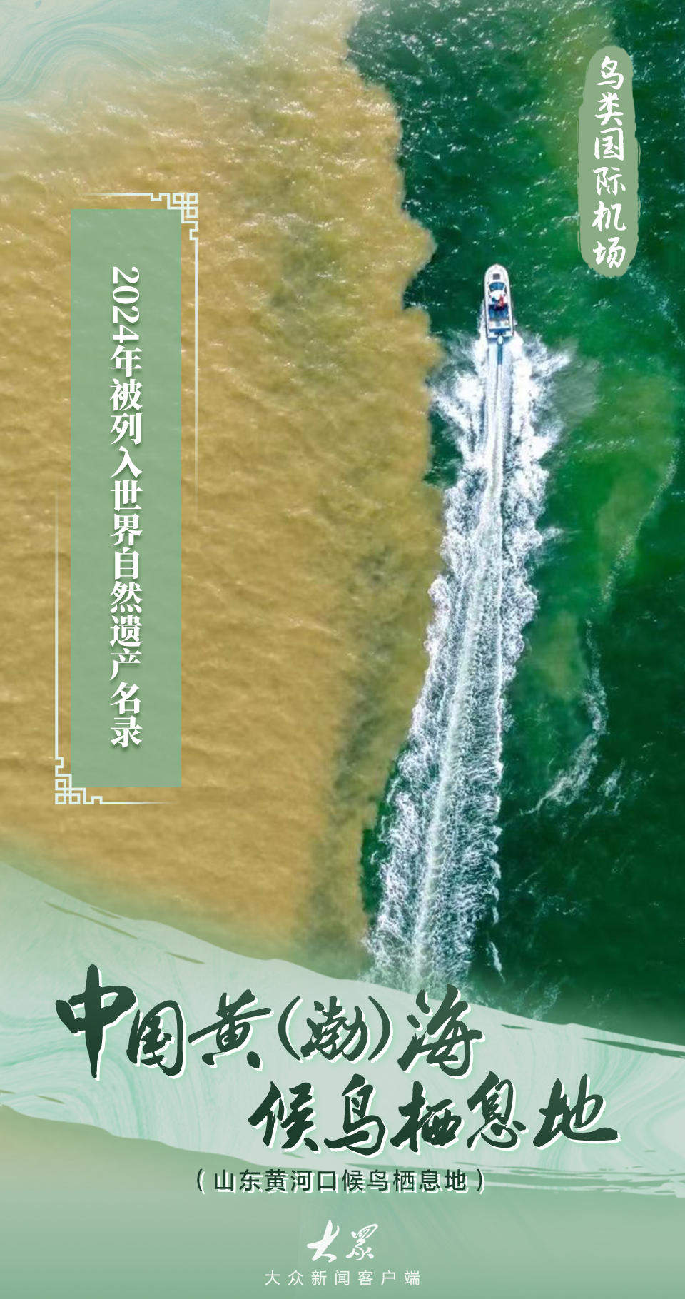 文化和自然遗产日｜齐风鲁韵，世界瑰宝：山东五大世界遗产等你打卡