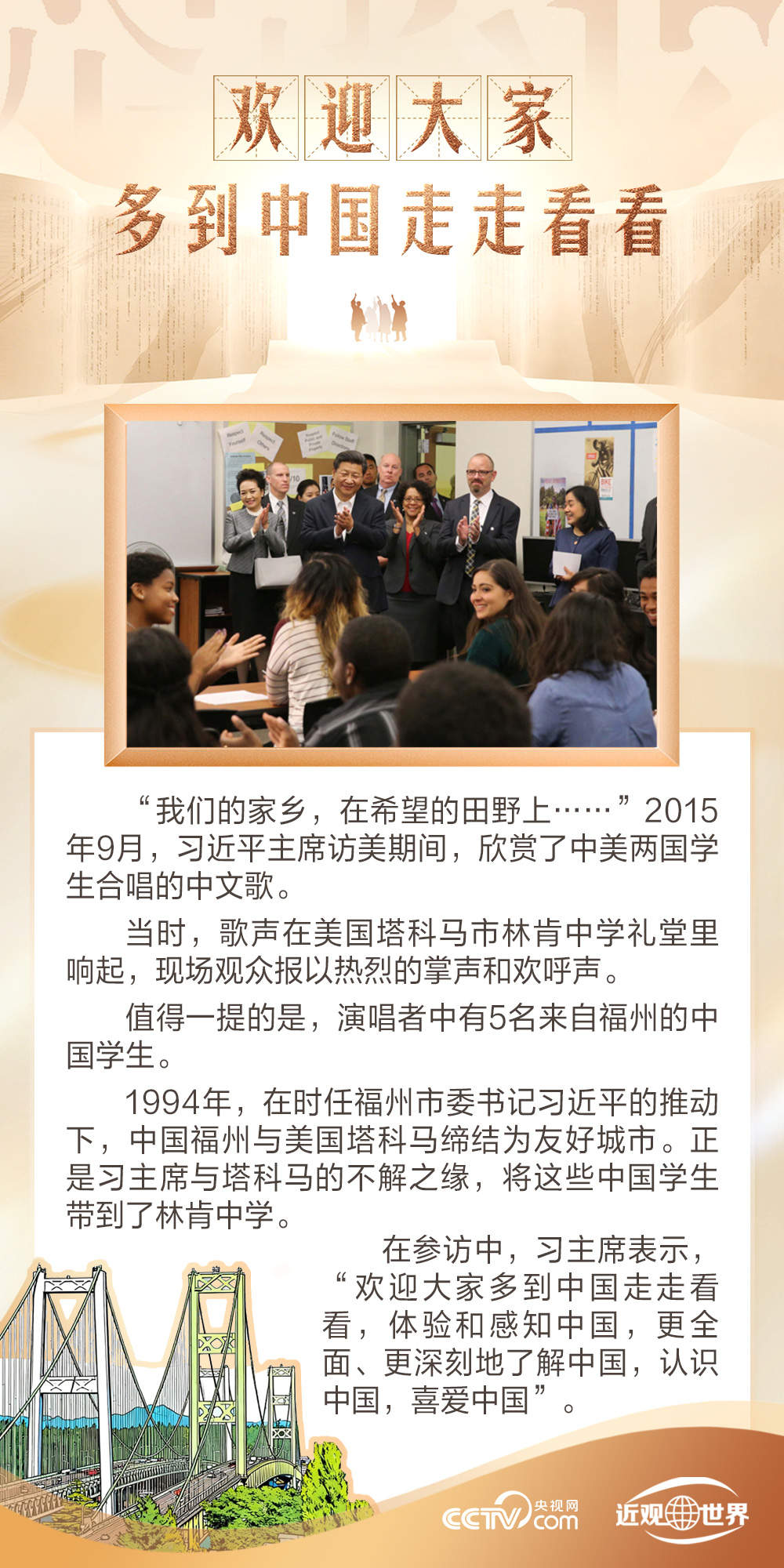 天天学习｜大国外交中的方块字