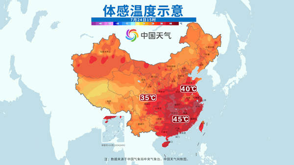 闷热！从南到北一起“蒸桑拿” 部分地区体感温度直逼45℃