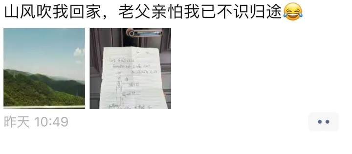 “山风吹我回家，老父亲怕我已不识归途”