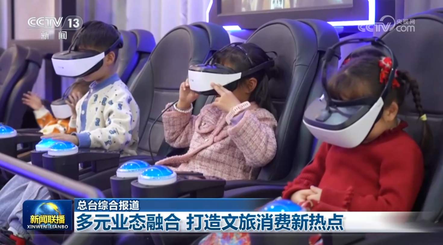 多元业态融合 打造文旅消费新热点