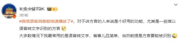 微信又上新功能！网友：这个可以有