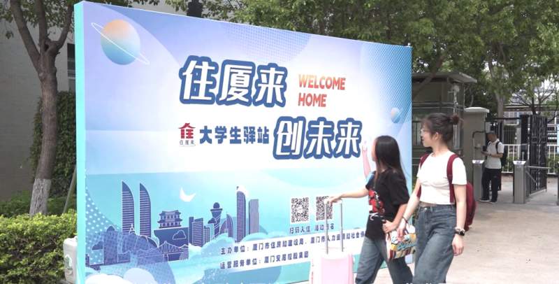 多地为求职就业毕业生提供过渡性免费住宿 最长可享12个月免租金