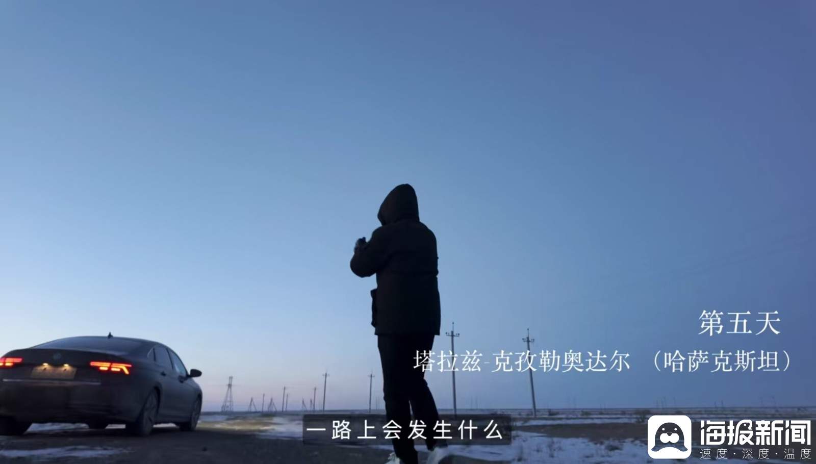 对话开着“陕A”去英国的留学生:15天自驾1.3万公里后才到达,油费花了1万元