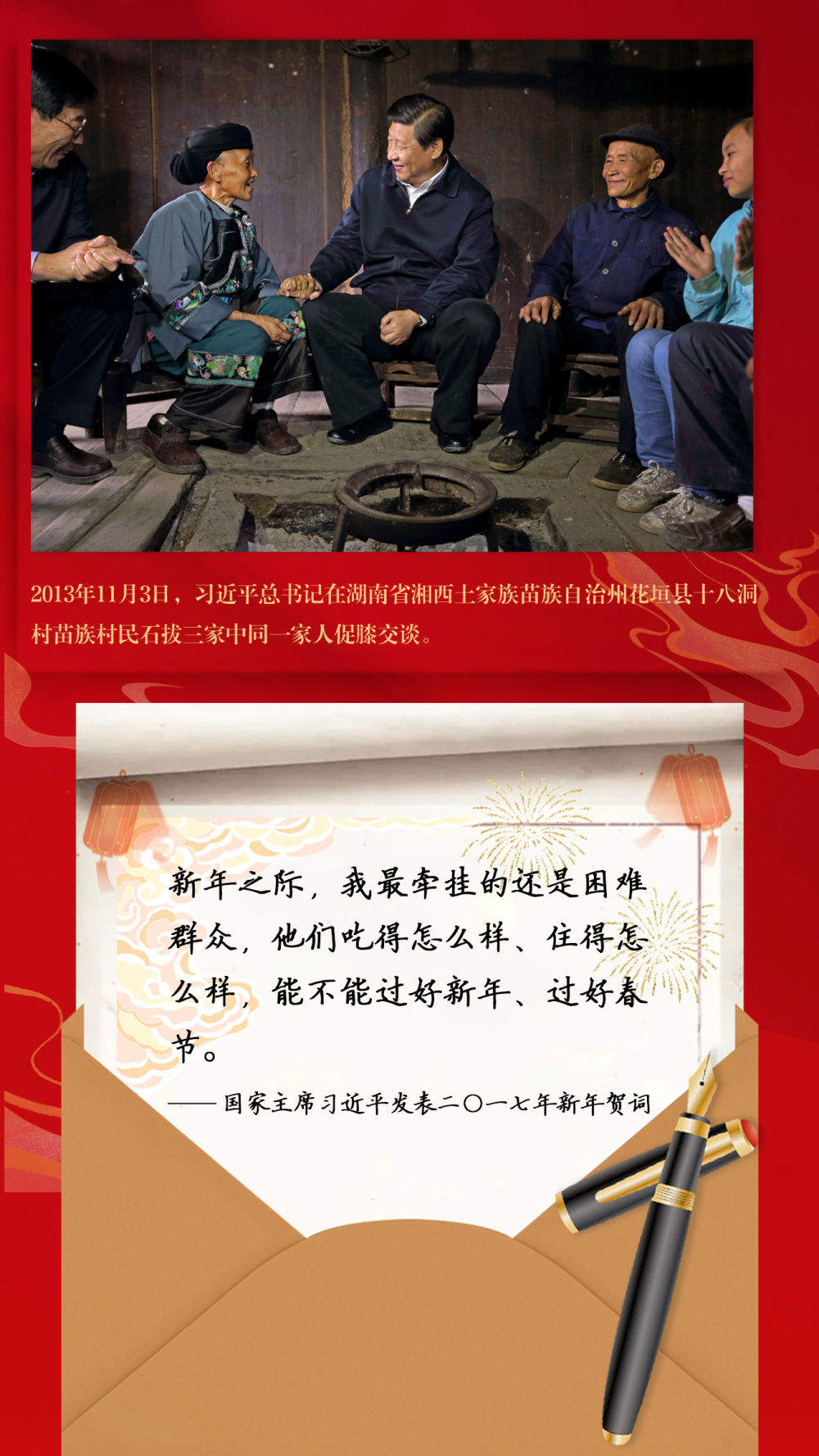 来自北京的“家书”，写满你我的名字