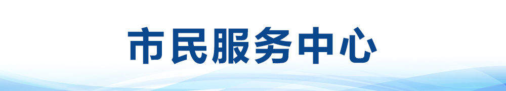 卫星见证“未来之城”大变化