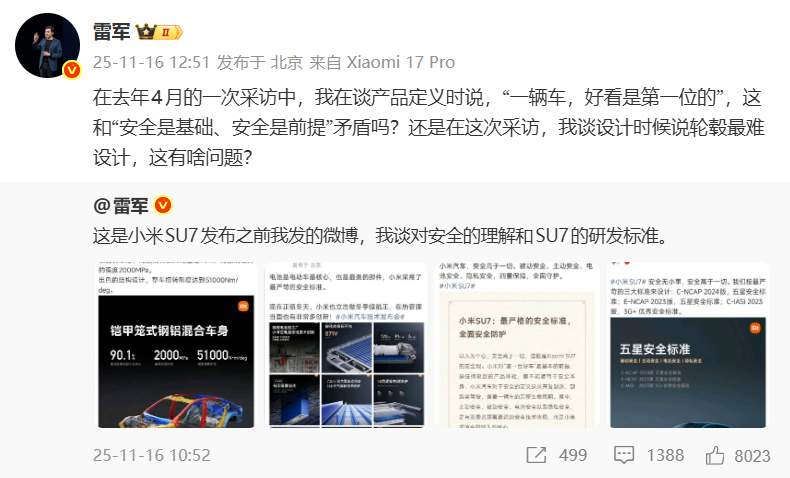 雷军，怒了！刚刚连发多条微博