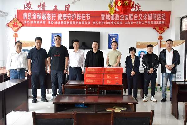 政企医协同送暖 优质资源下沉守护金秋银发健康