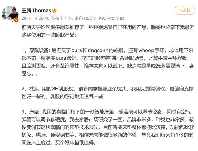 小米前高管的焦虑，被一张床垫治好了