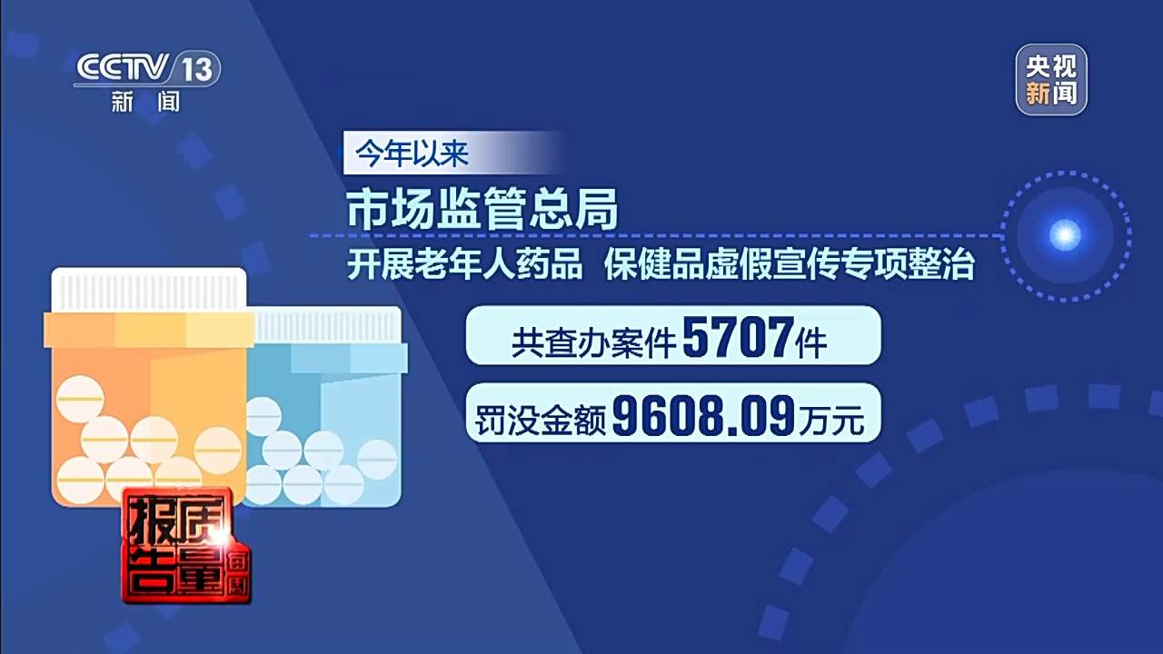 私域直播“坑老”套路全拆解：免费鸡蛋引流 高价“神药”收割