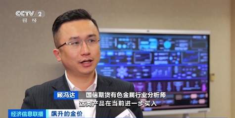 金价上涨,新型“含金”理财产品现认购热潮!潜在风险需注意