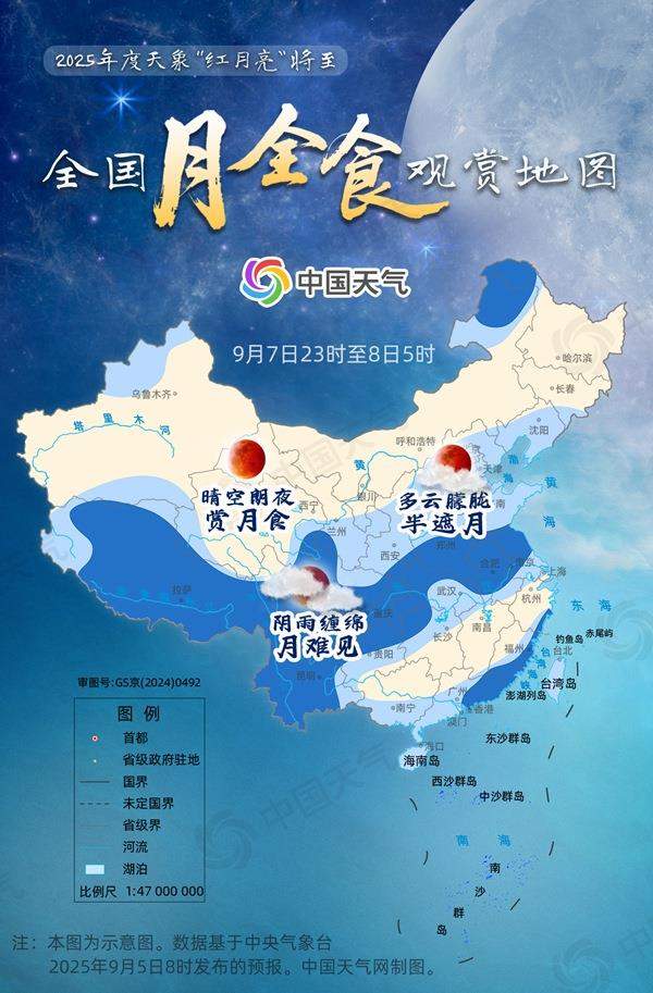 全国月全食观赏地图来了 你家能否看到“红月亮”？