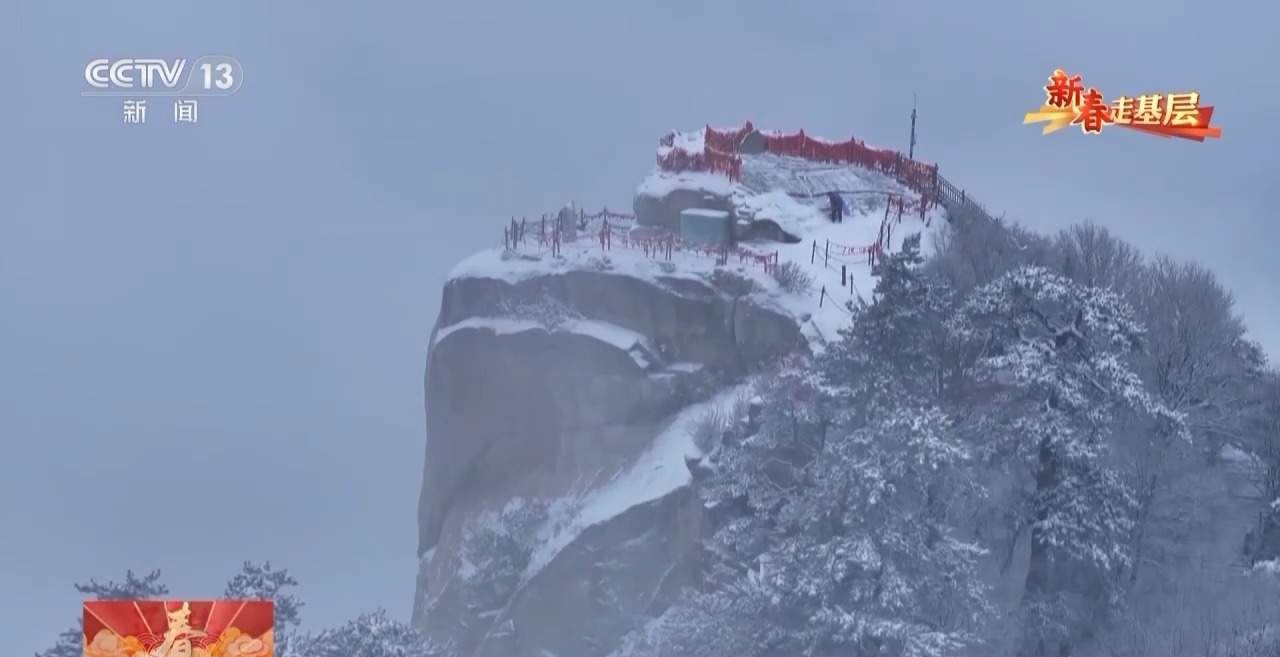 “决战”华山之巅！这群扫雪人崖壁清雪守险关