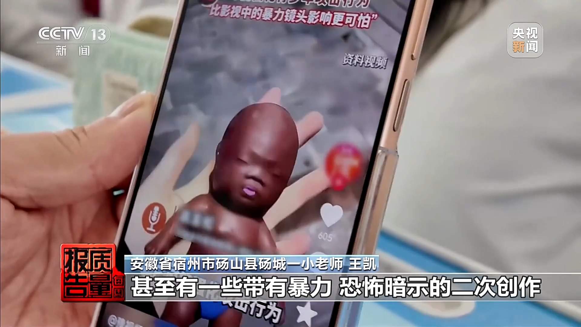 解压捏捏乐极端视频助推热销 记者调查“失控的玩具”