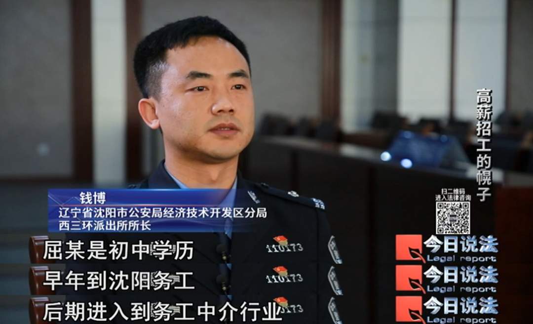 为了骗你的385元“保险费”，他们居然真给你找了份工作……