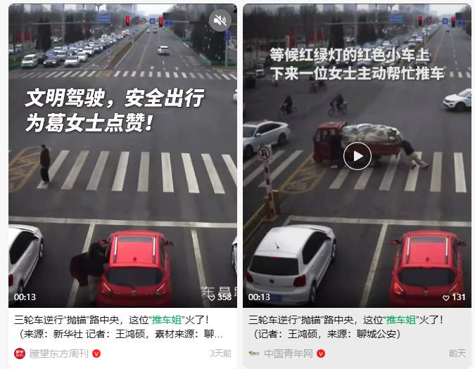 山东聊城“推车姐”，火了！央媒、网友纷纷点赞，当事人回应