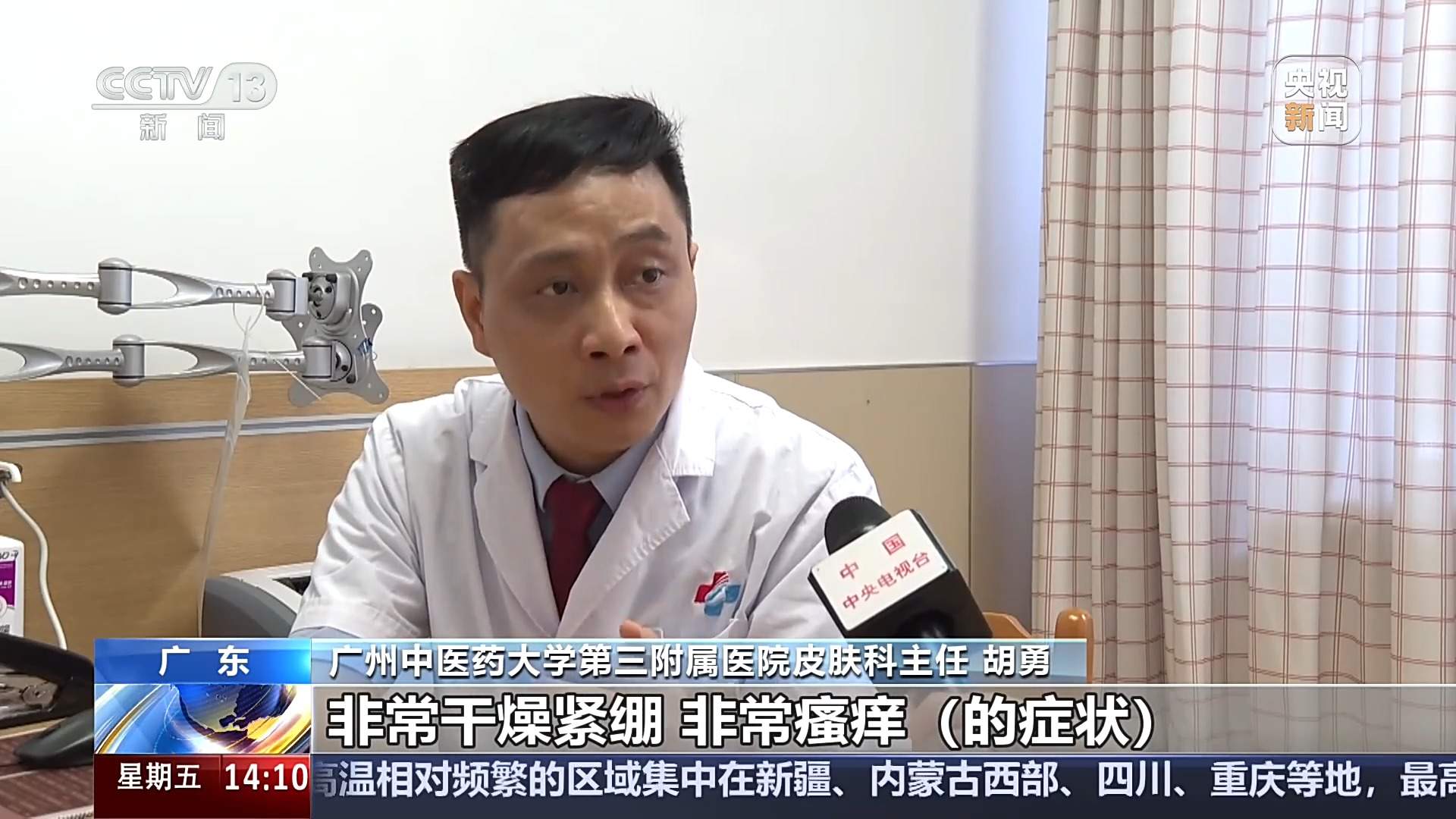 网红美白淡斑霜能即刻美白？当心引发“激素脸”