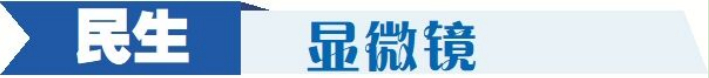 民生民声 