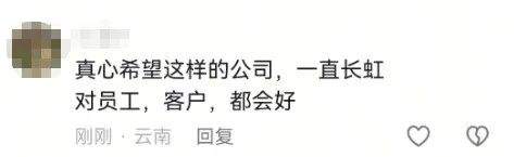 女子找工作面试，收到公司赠送66元“交通补助红包”和感谢信！回应来了