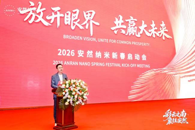 七彩云南见证!安然七彩生活,让奋斗者的荣光绽放七彩光芒