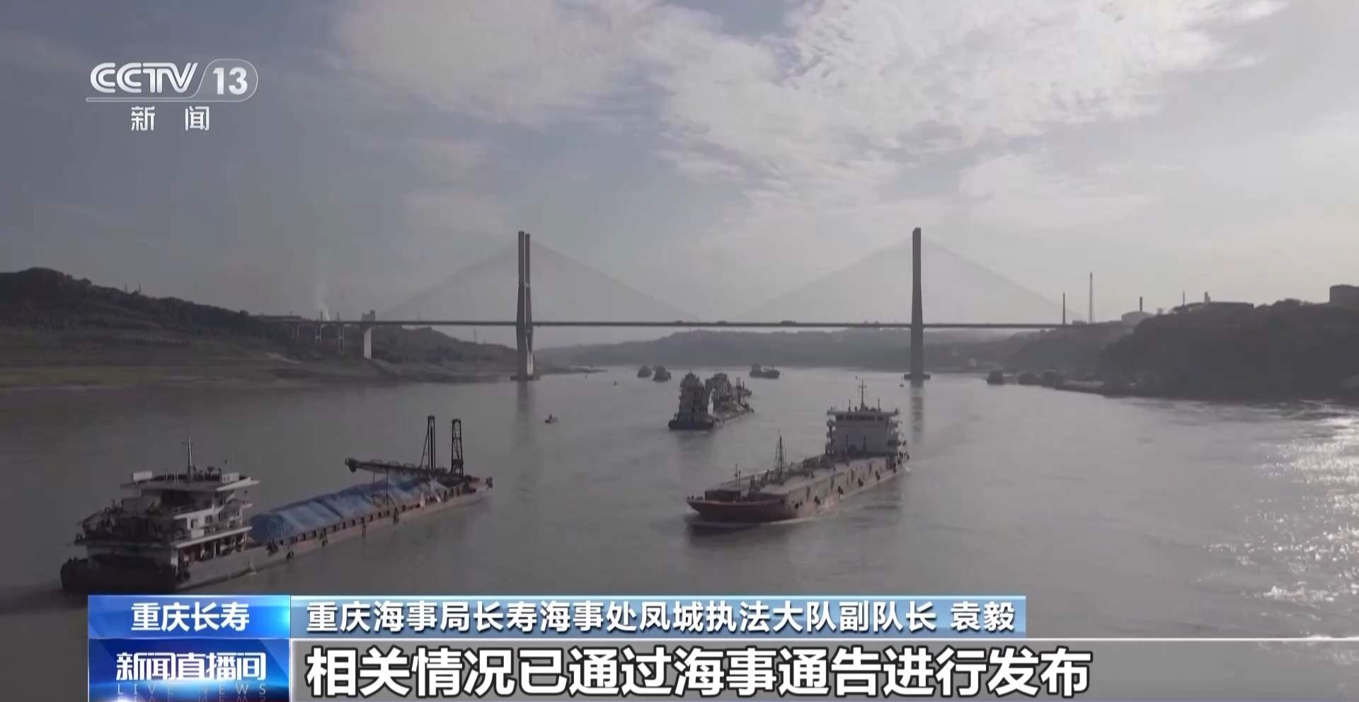 受水位影响 长江王家滩水域实行单向通航