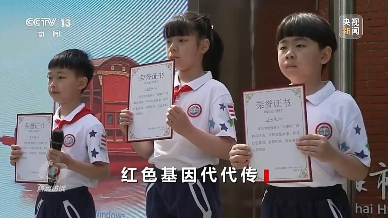 焦点访谈丨从东海之滨到革命老区 看红色薪火如何在少年心中焕发新生
