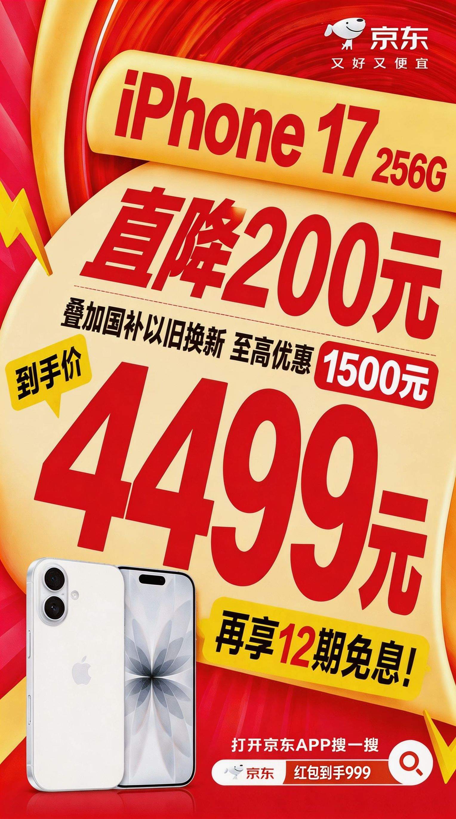 618活动iPhone17官方宣布降价！淘宝京东苹果iPhone17国补叠满减狂省千元，三波晚8点抄底，全年最佳抄底时机！