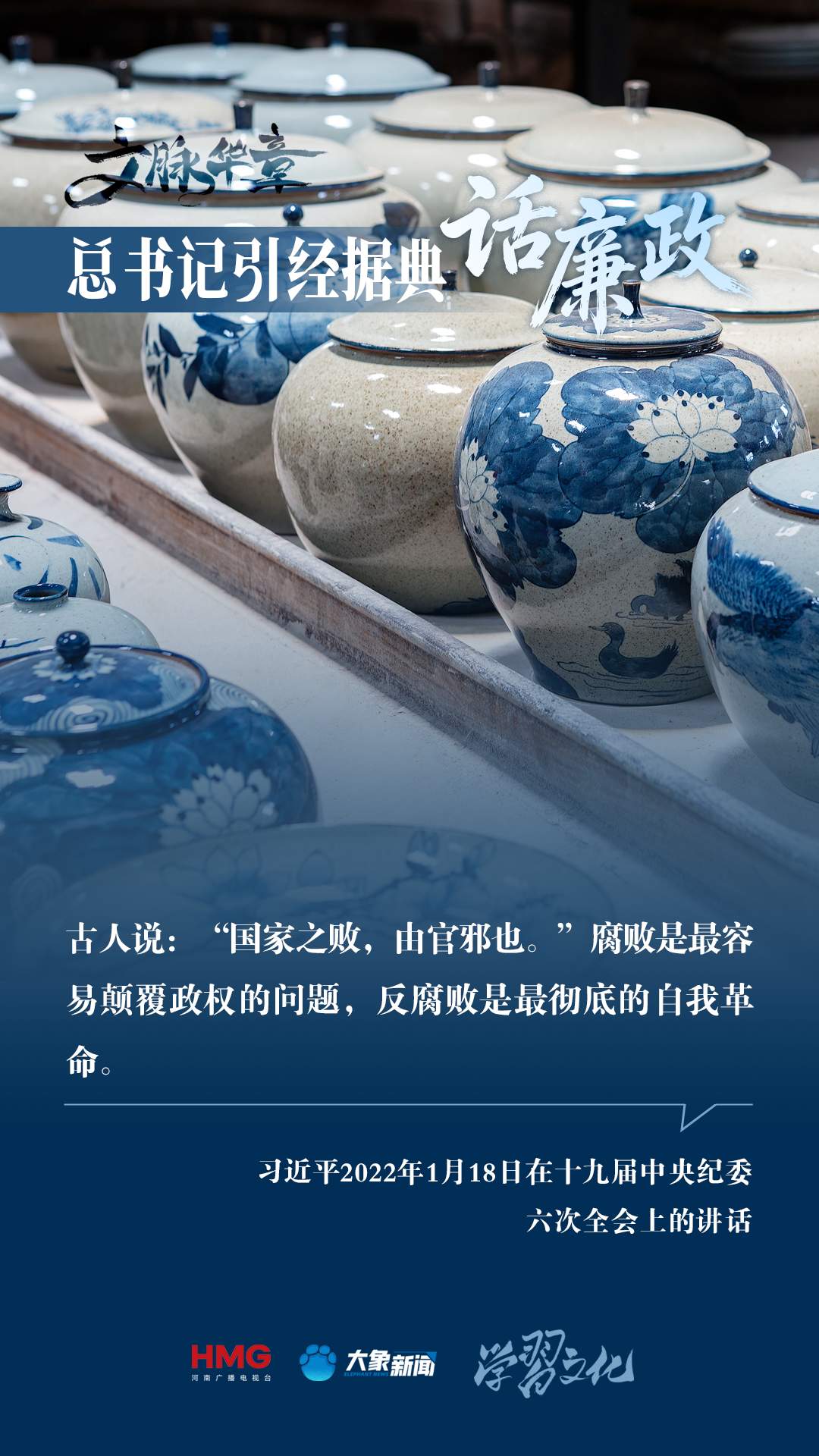 文脉华章 