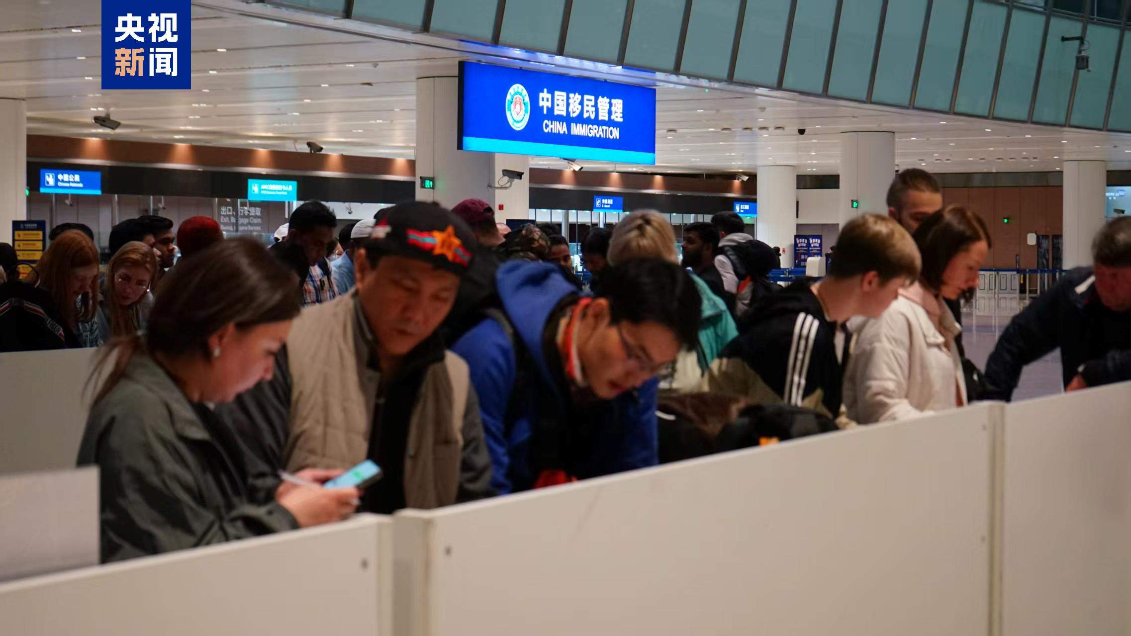 大兴机场口岸今年出入境人员突破200万人次 外国人占比26%