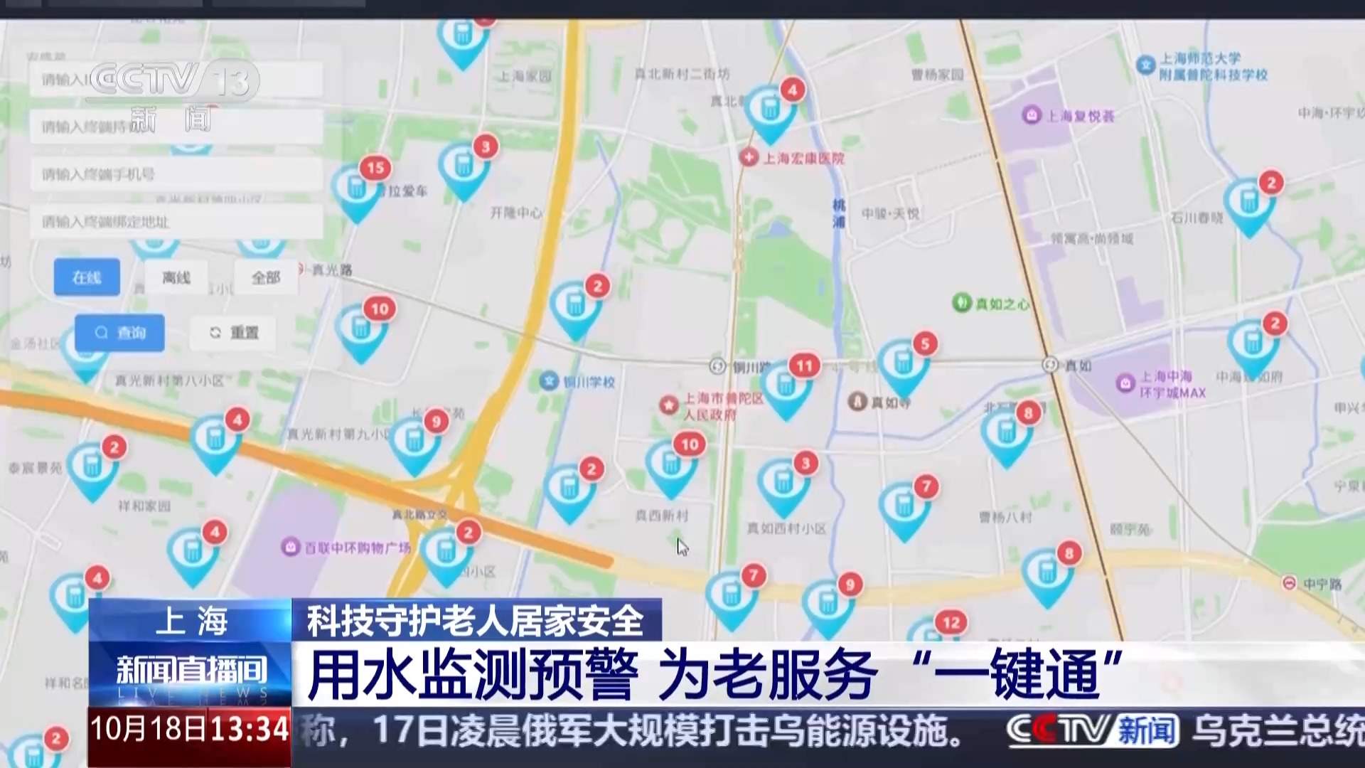 智能门锁、用水检测预警 科技助力守护老人居家安全
