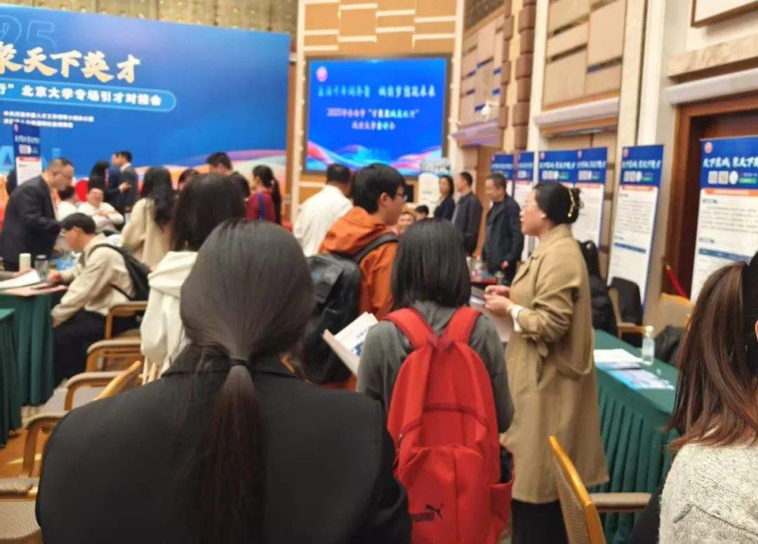 “才聚泉城高校行”北京大学专场成功举办