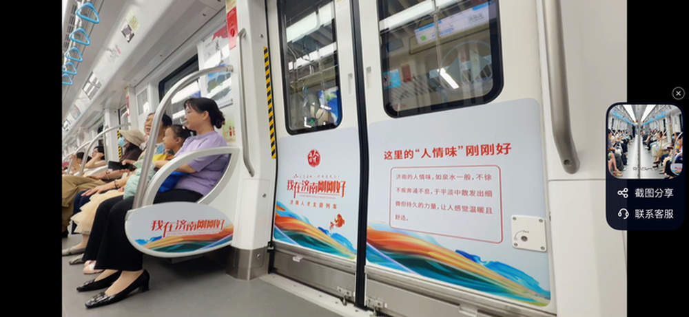 济南：让地铁成为“流动的人才之家”