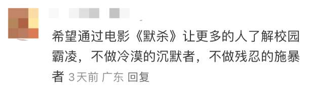 电影《默杀》引热议！这些对抗校园霸凌的真实故事更戳心