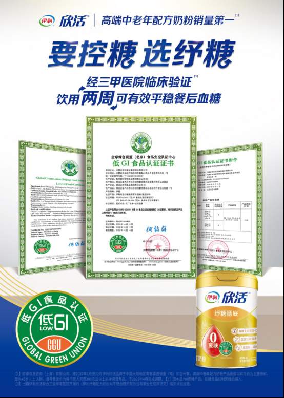 送给长辈的安心之选：聚焦血糖健康的实用礼品推荐