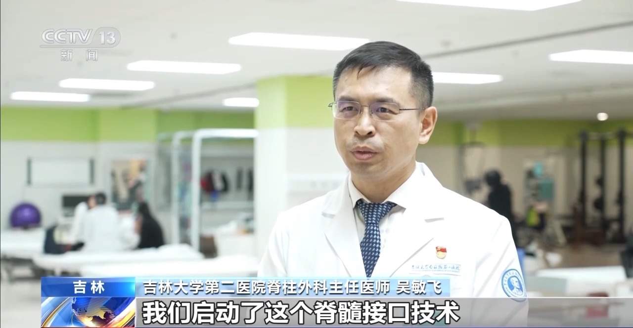 让高位截瘫患者自主行走 我国脊髓神经接口技术应用再获突破